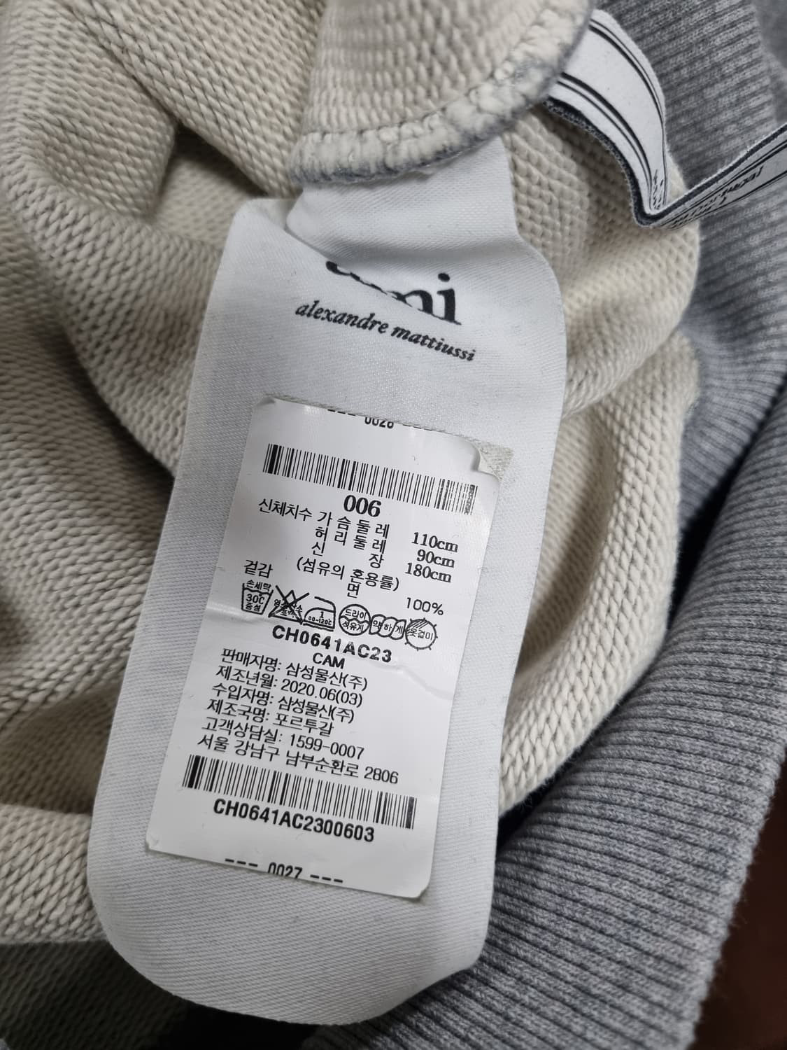 아미 맨투맨  상품이미지5