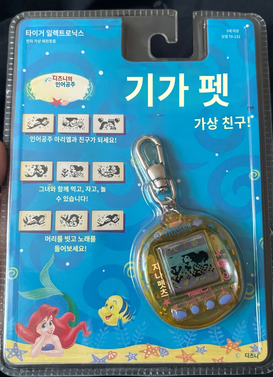 [미개봉] 기가펫 인어공주 디즈니 다마고치 gigapets 상품이미지3