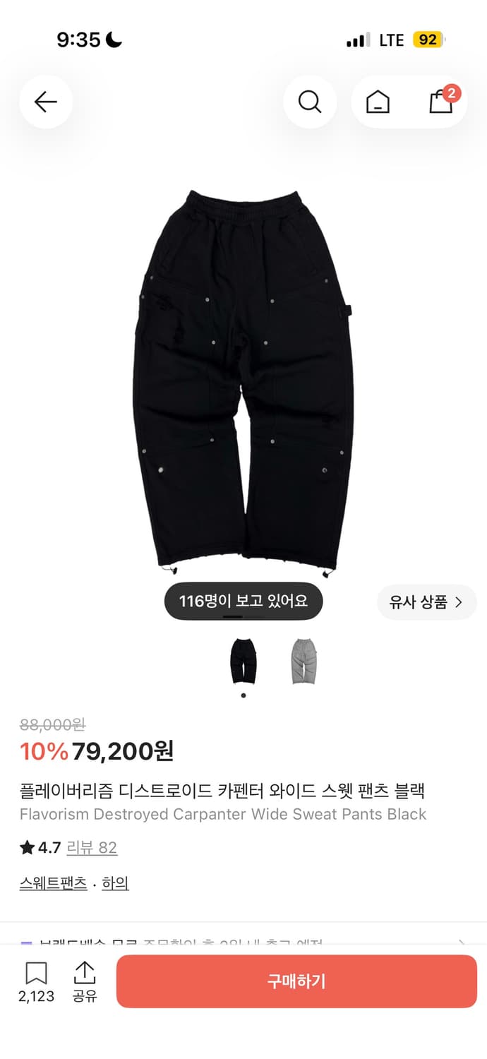 플레이버리즘 와이드 팬츠  상품이미지1