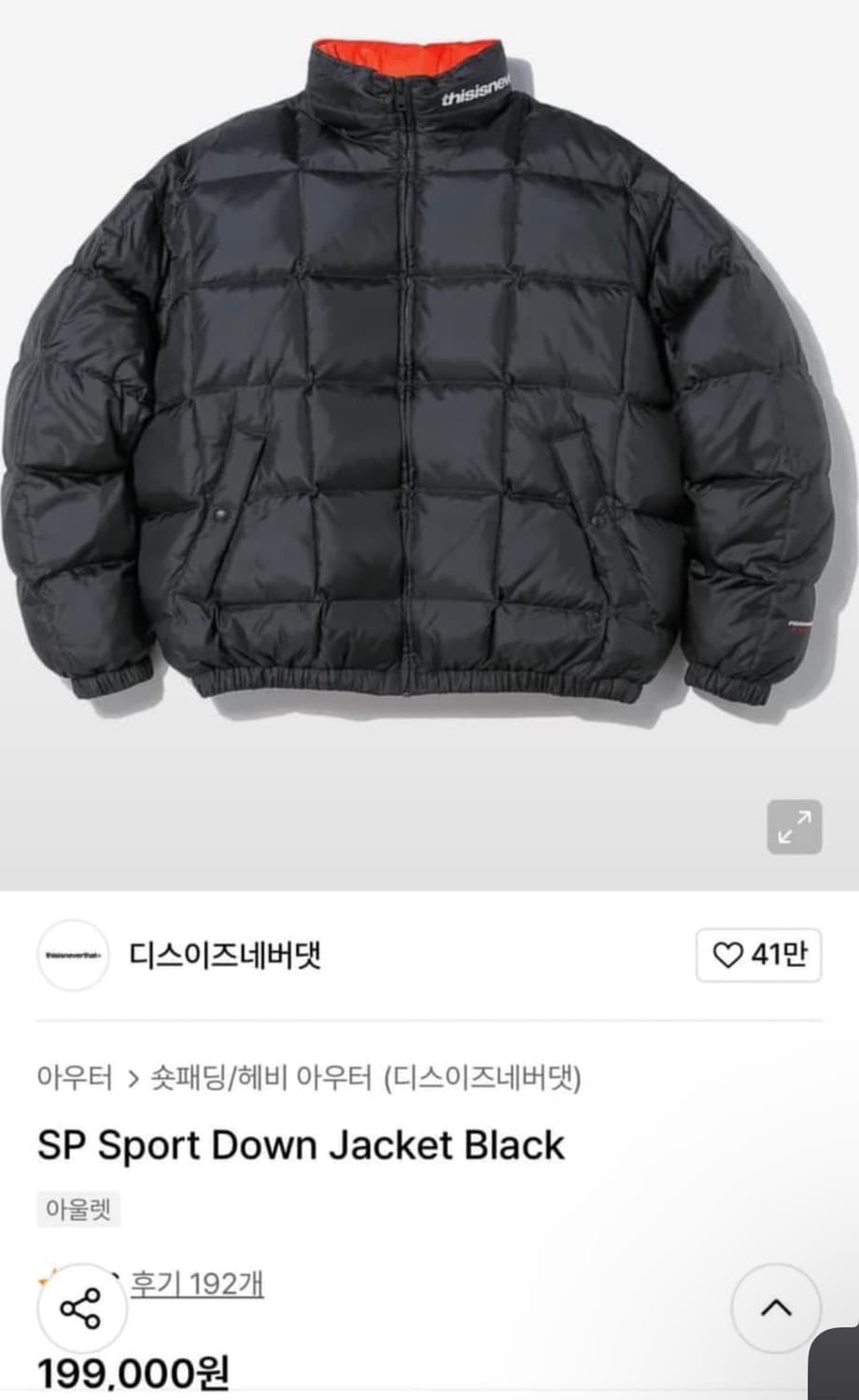 (L)디스이즈네버댓 패딩  상품이미지7