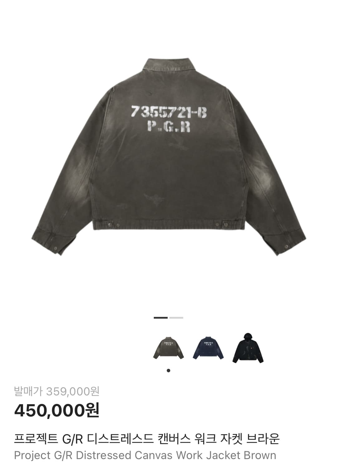 프로젝트gr 디스트레스드 캔버스 워크 자켓 3사이즈 상품이미지1