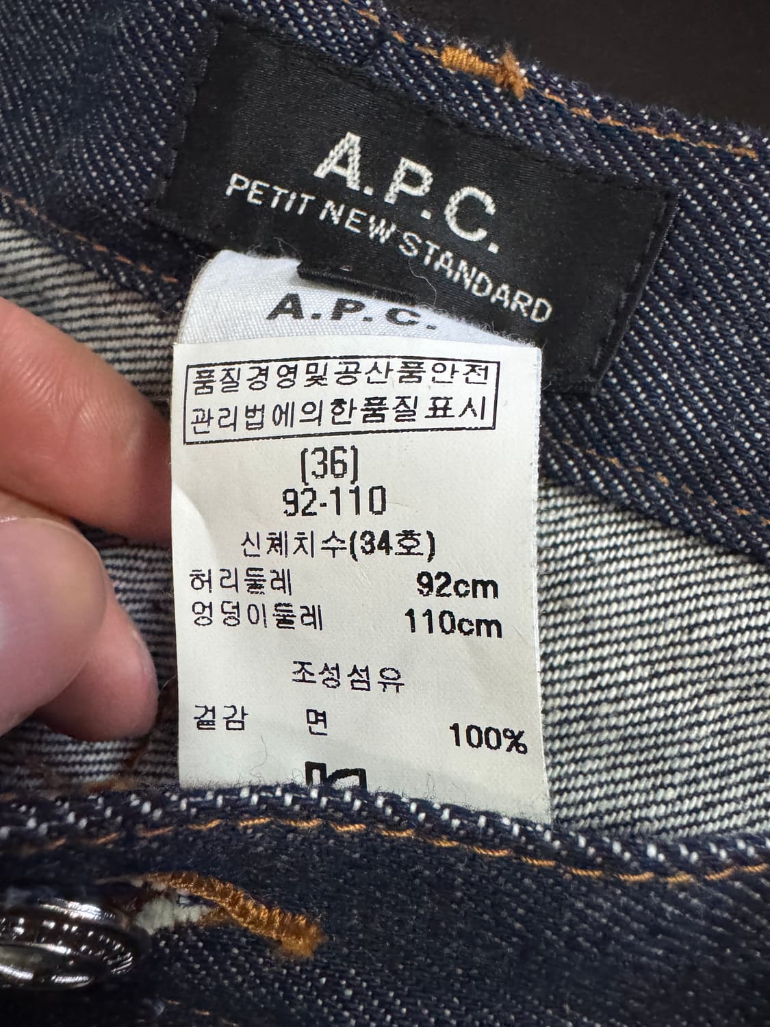 정품라벨!! 아페쎄 A.P.C 셀비지 데님팬츠 37인치 아이디룩 상품이미지3