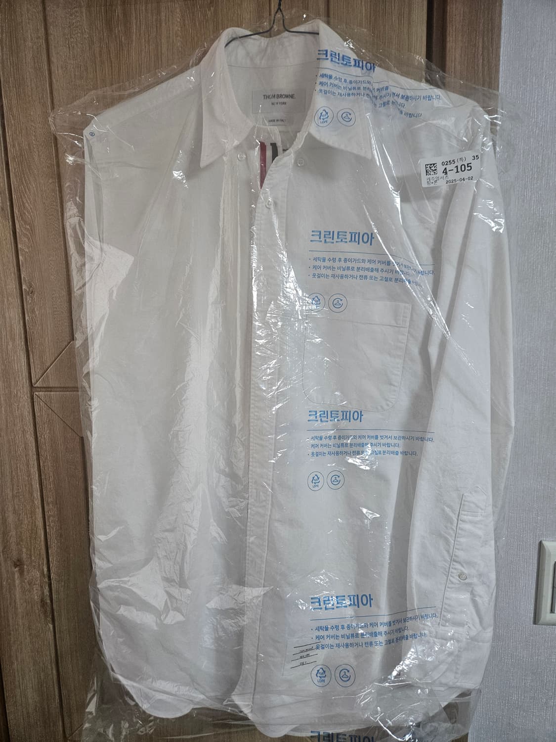 톰브라운[4] 옥스포드 셔츠 판매합니다 급처 상품이미지1