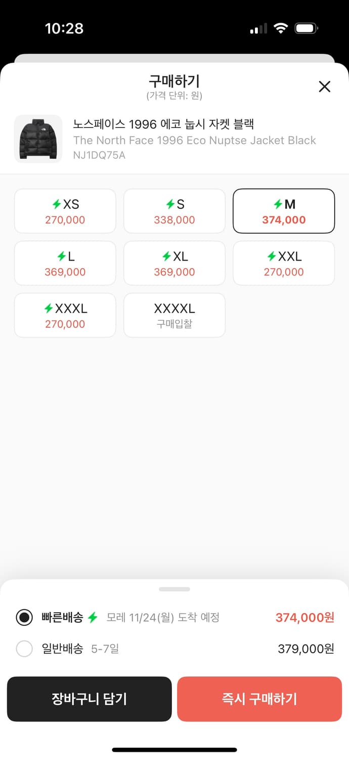 노스페이스 1996 에코 눕시 자켓 블랙 상품이미지1