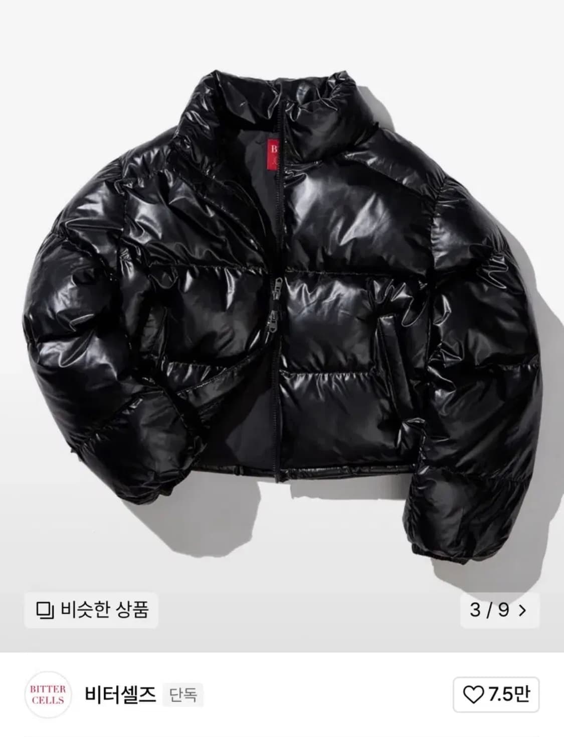 비터셀즈 글로시 유광 패딩 상품이미지1