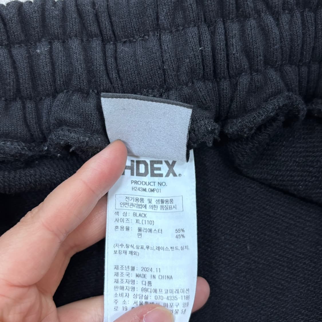 XL 신형 HDEX 자이언트핏 와이드 스웻 팬츠 0608E2 상품이미지4