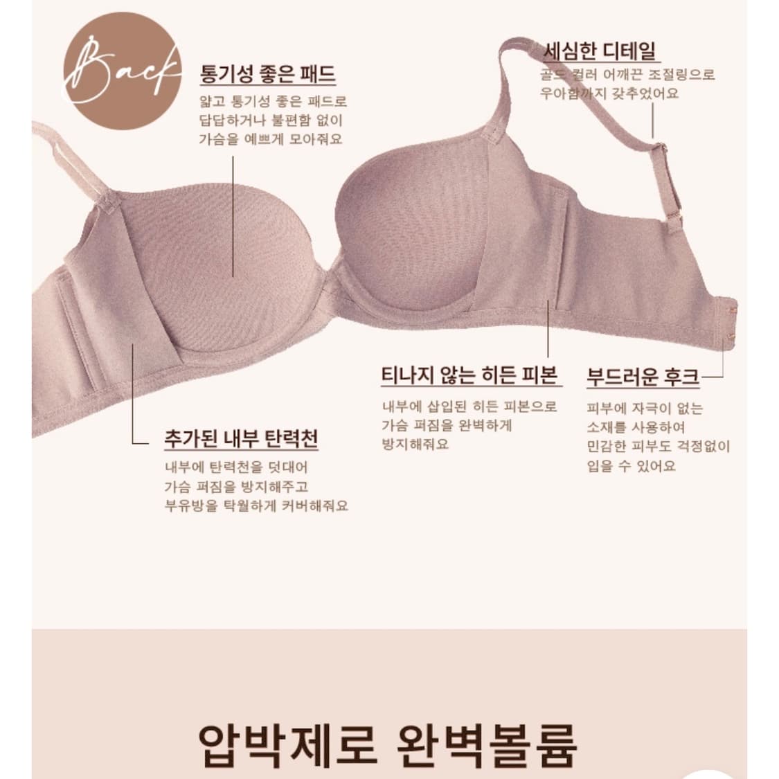 [새상품] 큐모모 푸쉬업 시크브라 70C 블랙 상품이미지4