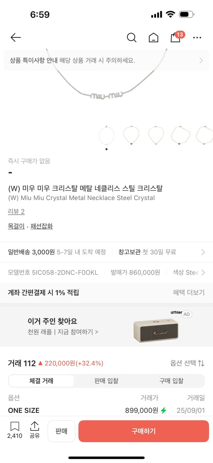 (W) 미우 미우 크리스탈 메탈 네클리스 스틸 크리스탈 miumiu 목걸 상품이미지2