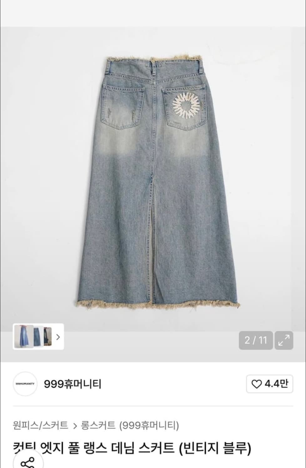 999휴머니티 컷팅 엣지 풀 랭스 데님 스커트  상품이미지2