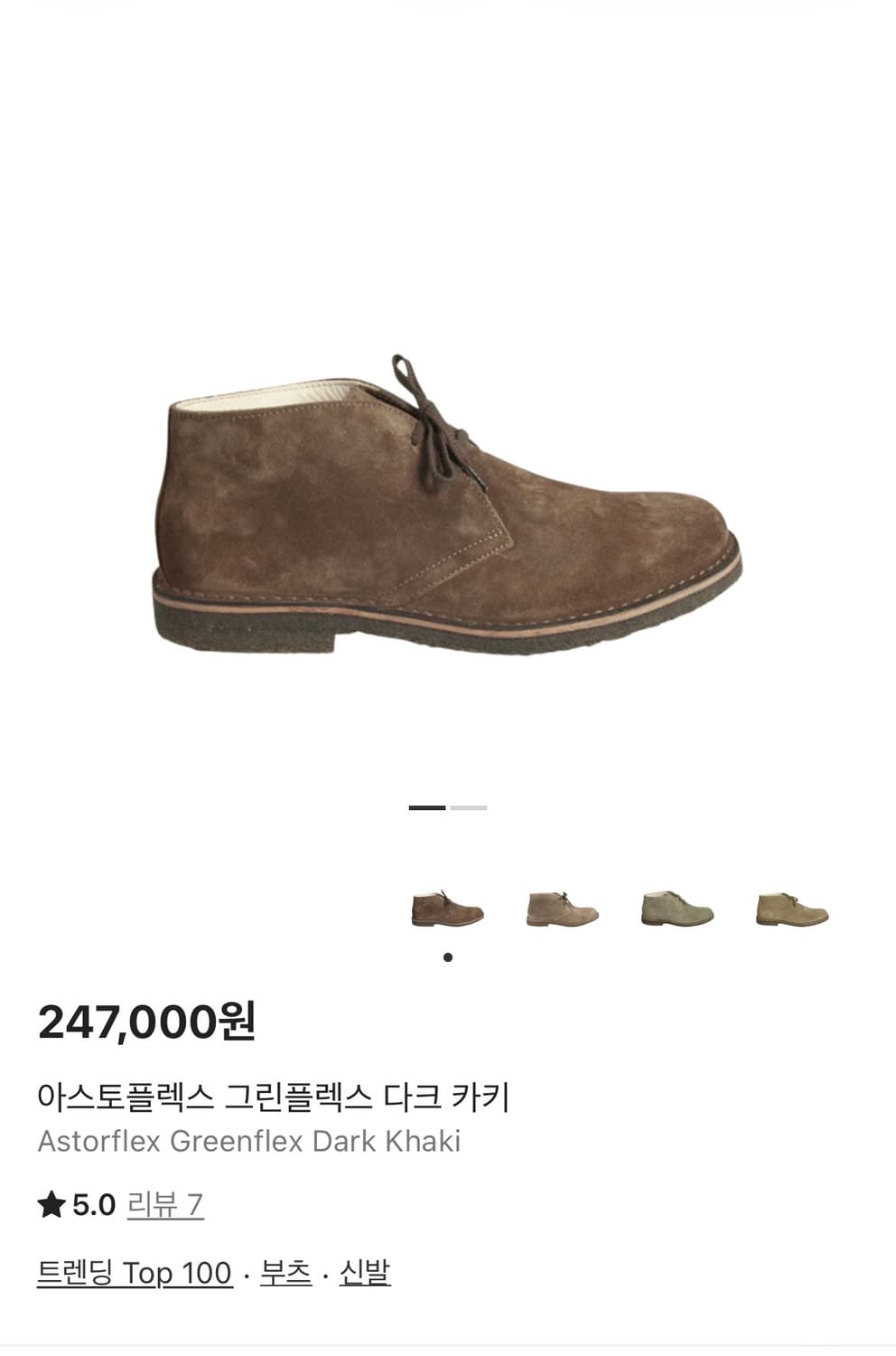 (43, 275-280)아스토플렉스 그린플렉스 다크카키 상품이미지1