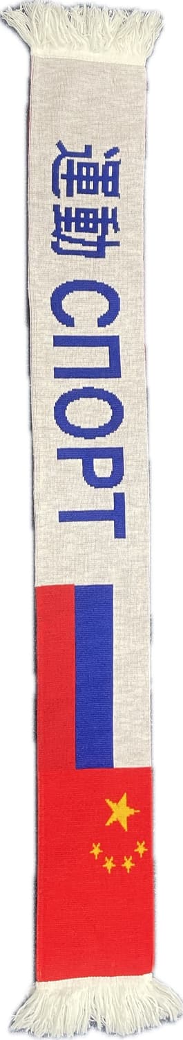 고샤루브친스키 머플러 상품이미지1