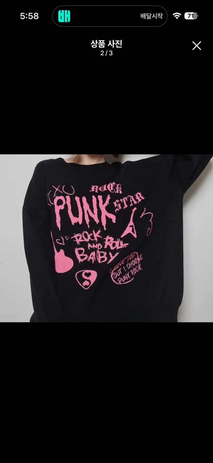 러브이즈트루 니트 상품이미지2