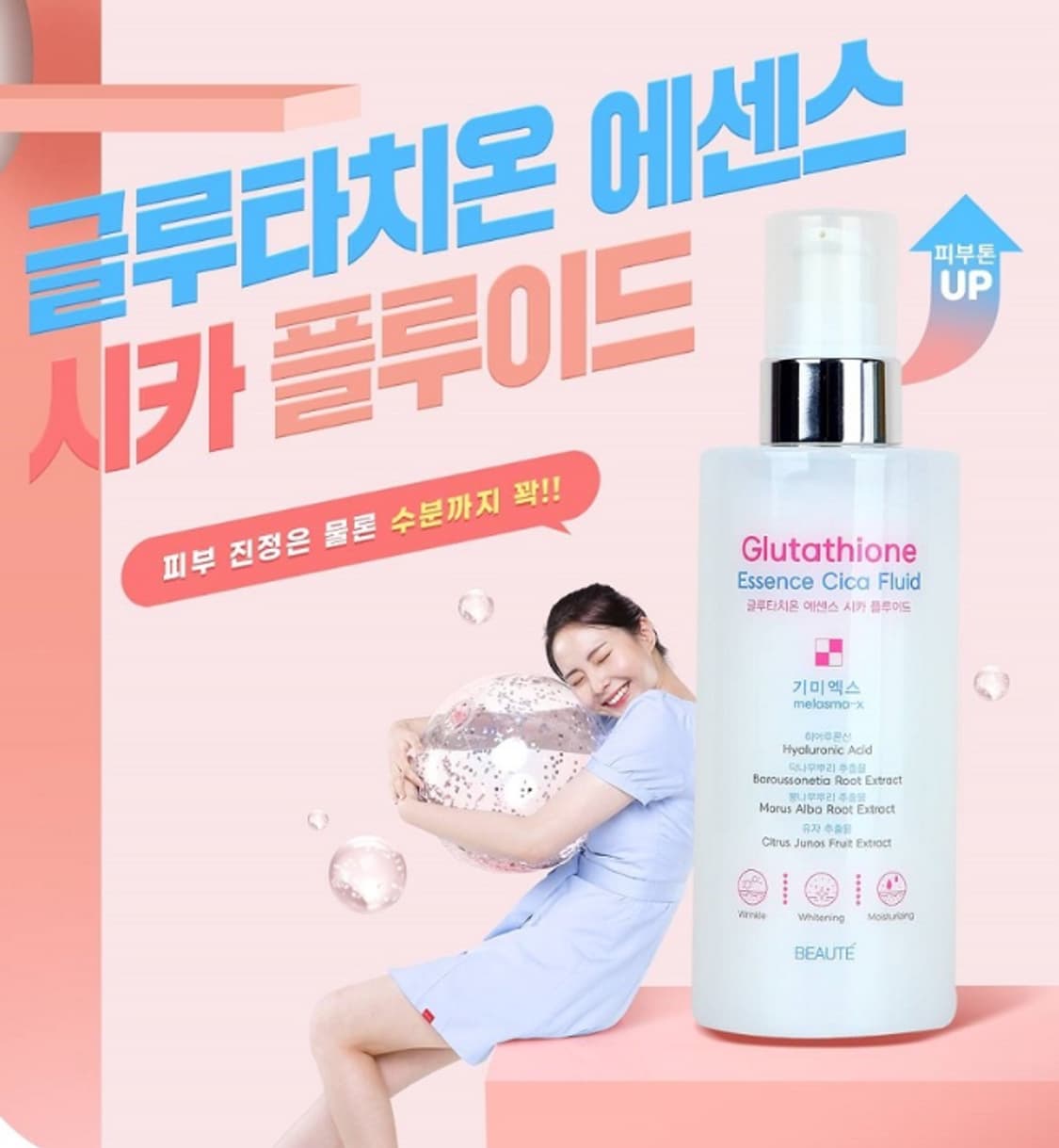 [기미엑스]글루타치온 에센스 시카 플루이드200ml 판매 상품이미지4