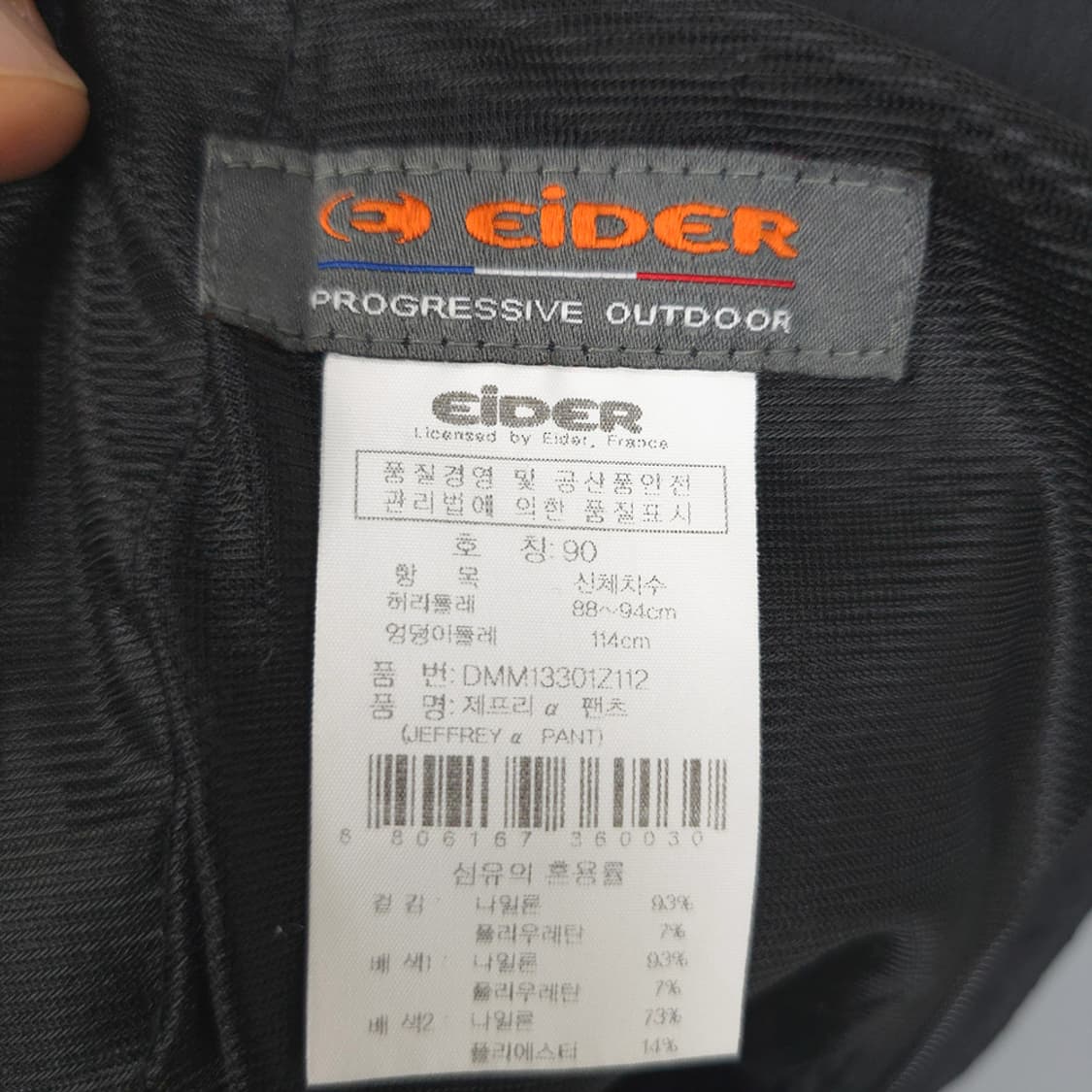 아이더 EIDER 제프리 알파 팬츠 블랙 90 상품이미지7