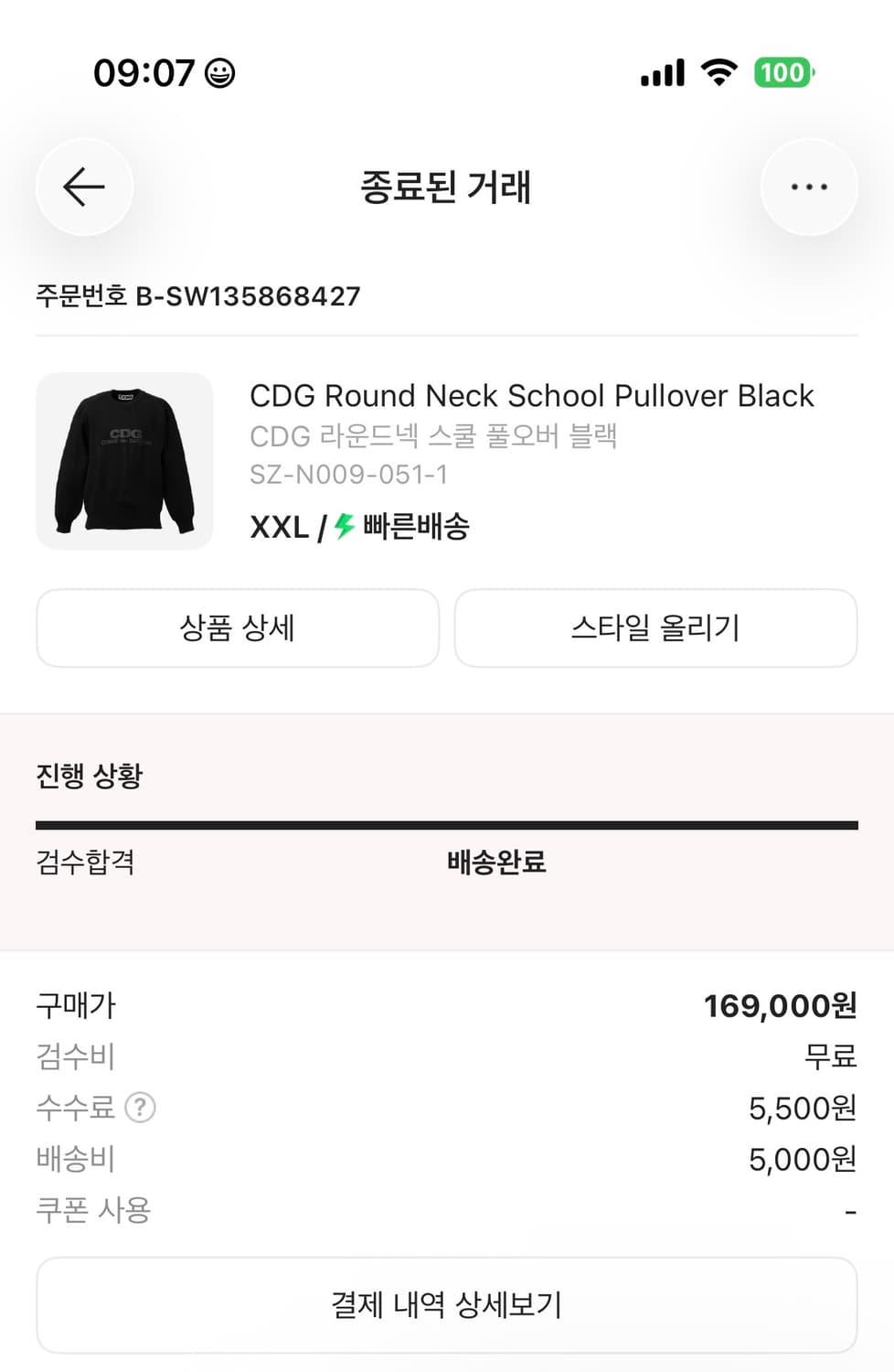 꼼데 라운드 풀오버니트 상품이미지2