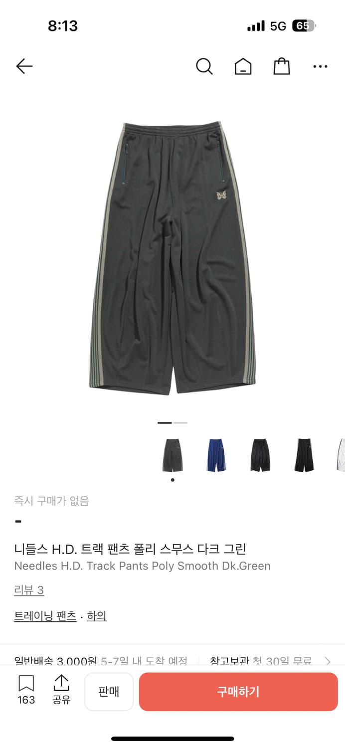 니들스 HD 트랙팬츠 다크 그린 상품이미지1