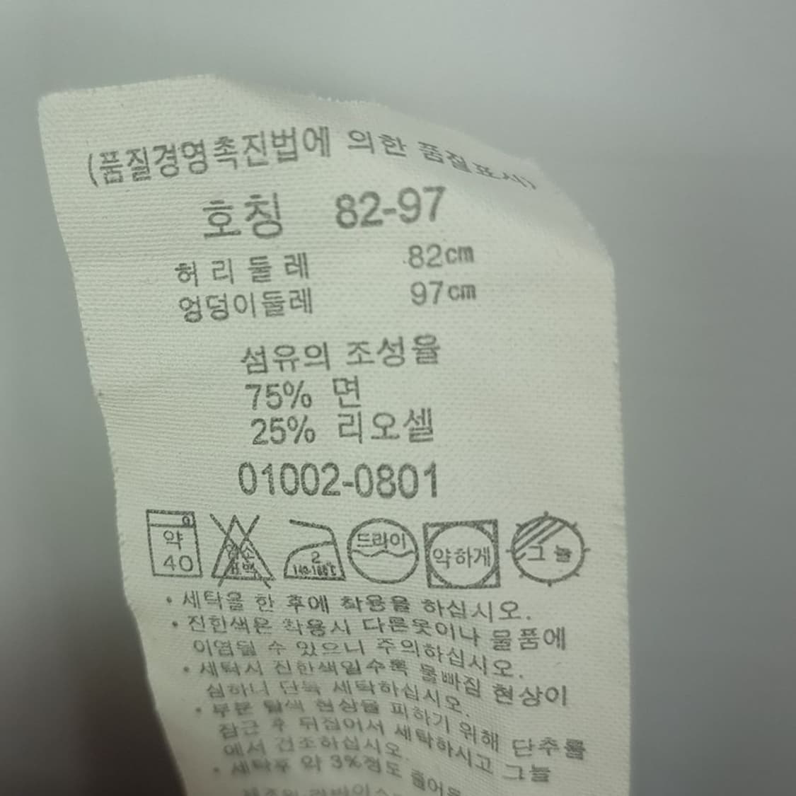 [리바이스] 엔지니어드 데님 팬츠 청바지 M19910 상품이미지8