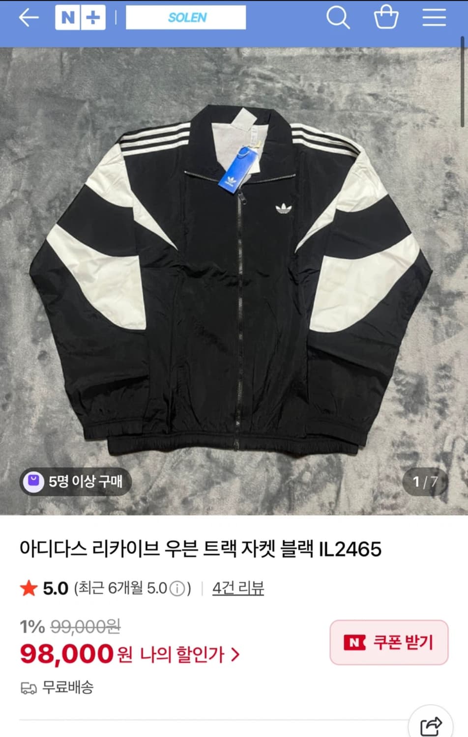 아디다스 바람막이 상품이미지1
