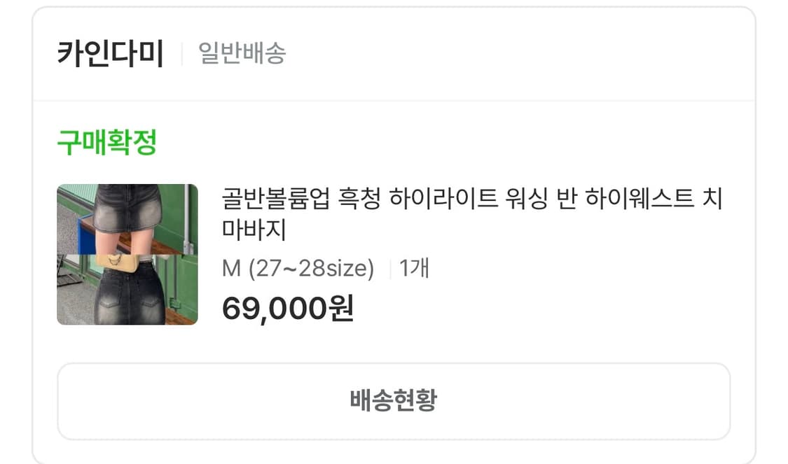 카인다미 골반볼륨업 흑청 치마바지M 상품이미지9