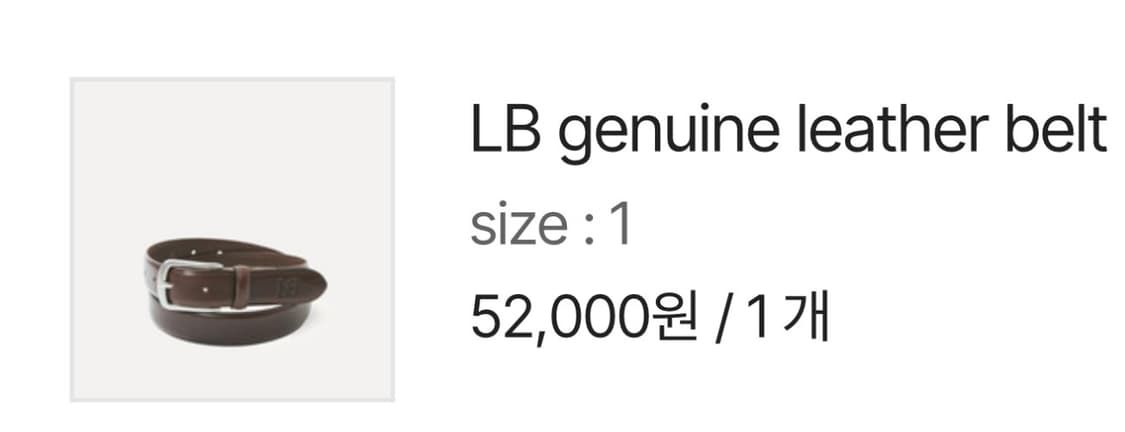 [1]라벨아카이브 LB genuine leather belt brown 상품이미지1