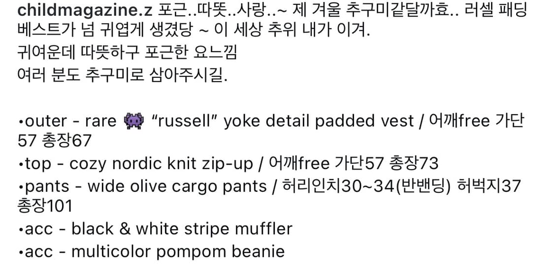 차일드매거진 코디 세트 상품이미지3