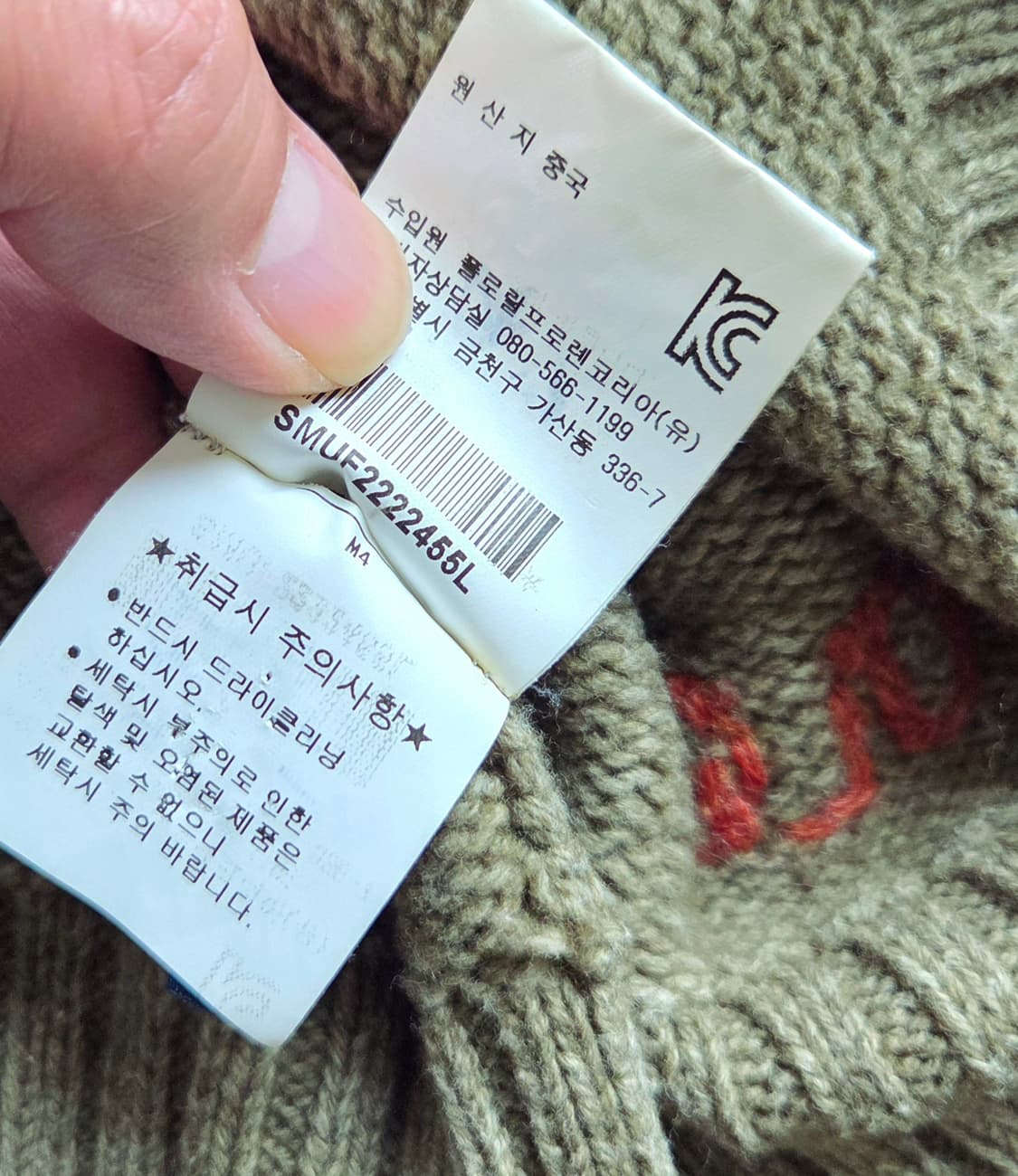 폴로 랄프로렌 말라드덕 니트 스웨터 상품이미지10