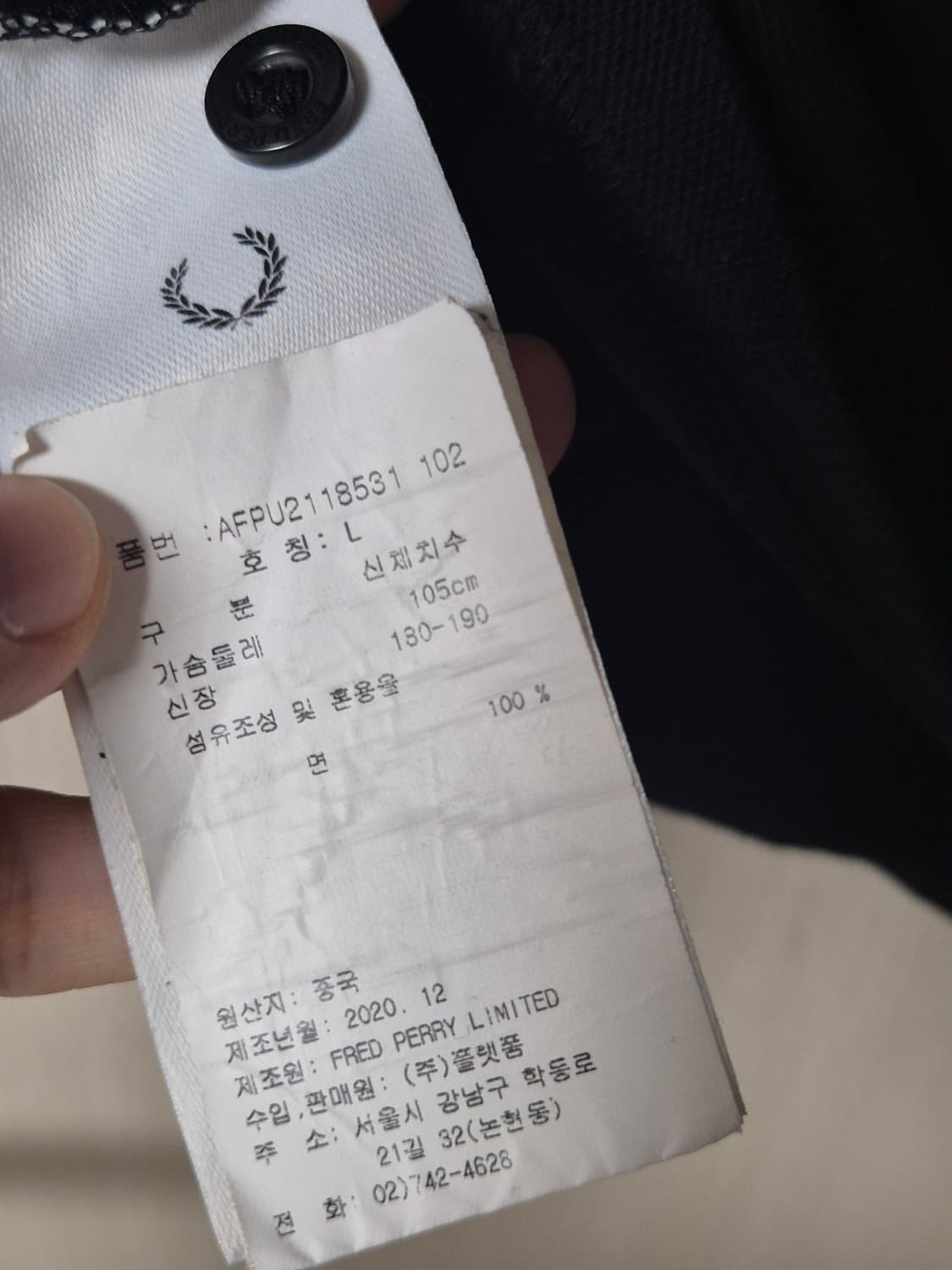 프레드페리  티셔츠 라운드 반팔 라지 블랙 상품이미지5