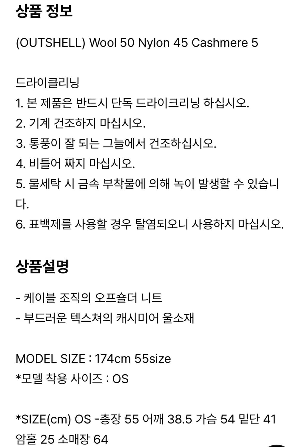 [로우타이드] 케이블 오프숄더 니트 (아이보리) 상품이미지5