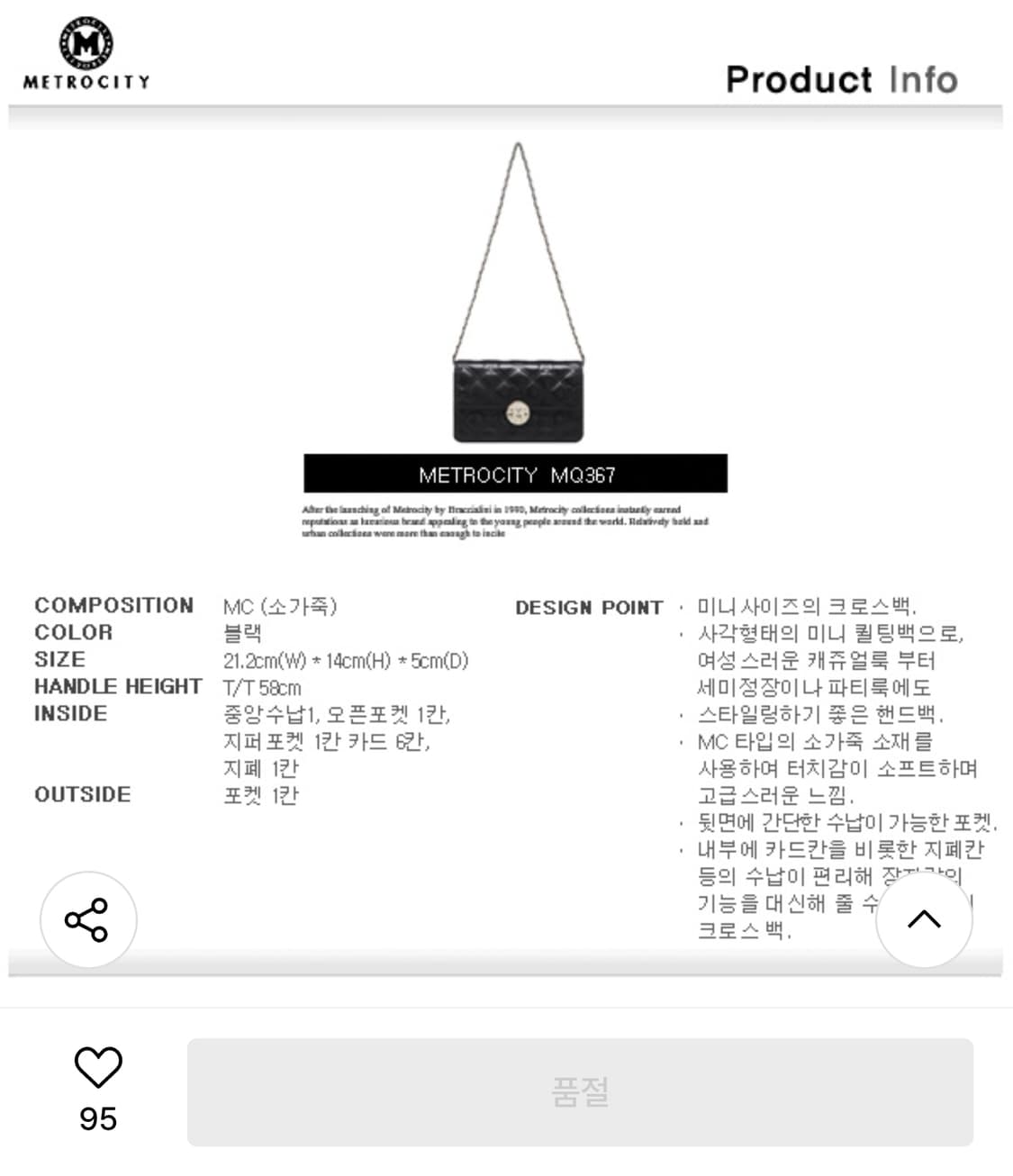 (단종) 메트로시티 소가죽 모노그램 퀄팅 체인 미니 숄더 크로스백 블랙 상품이미지2
