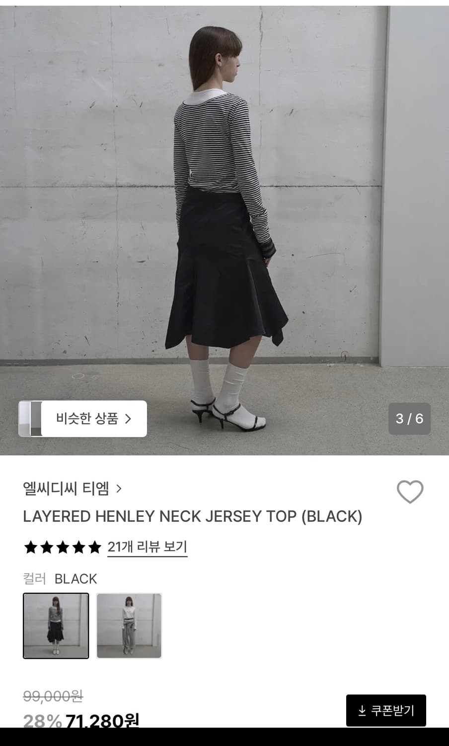 LCDC 레이어드 헨리넥 탑 상품이미지7