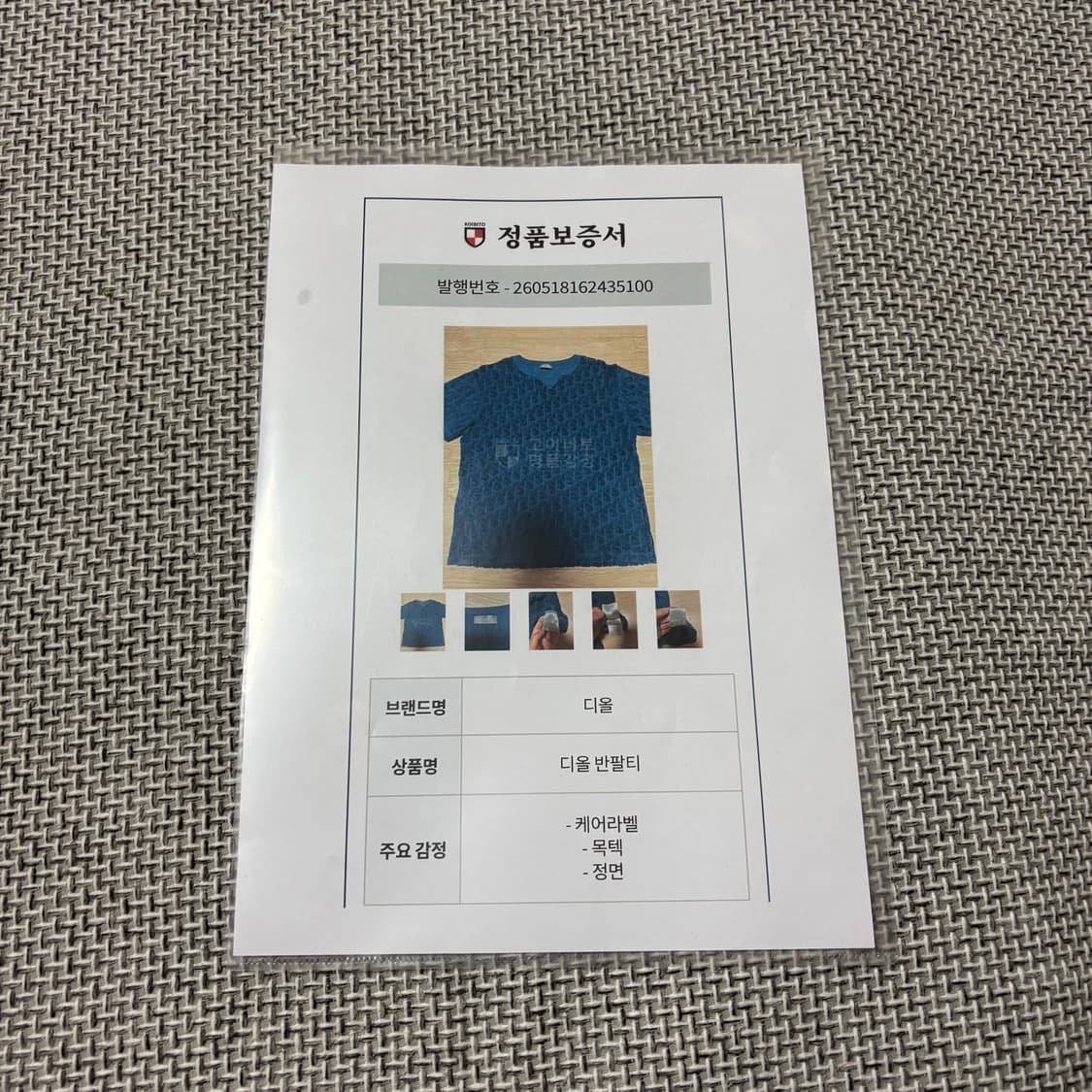 [XL Size] 디올 테리 반팔 상품이미지5