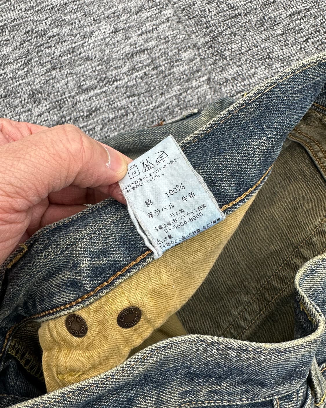  (허단44)90'S 에드윈 셀비지 505X-M1514 상품이미지5