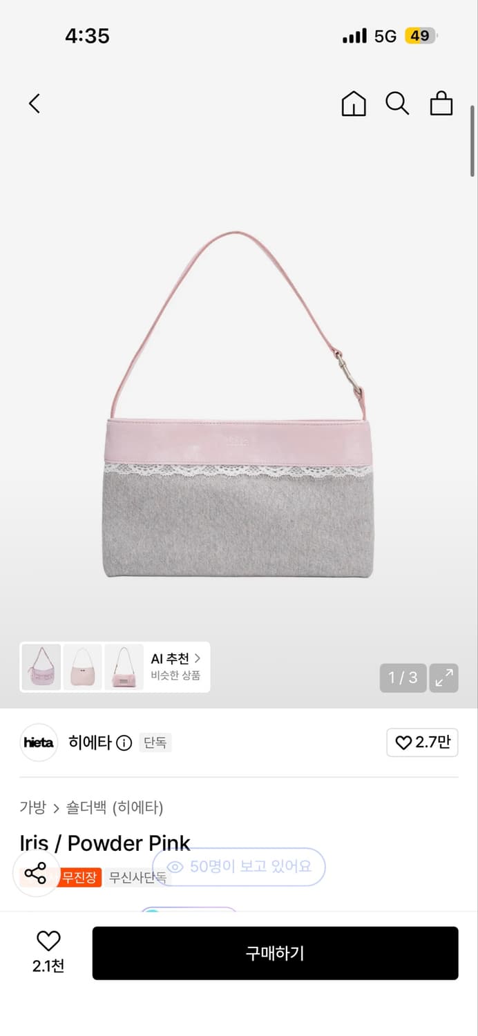 히에타 Iris / Powder Pink bag 상품이미지3