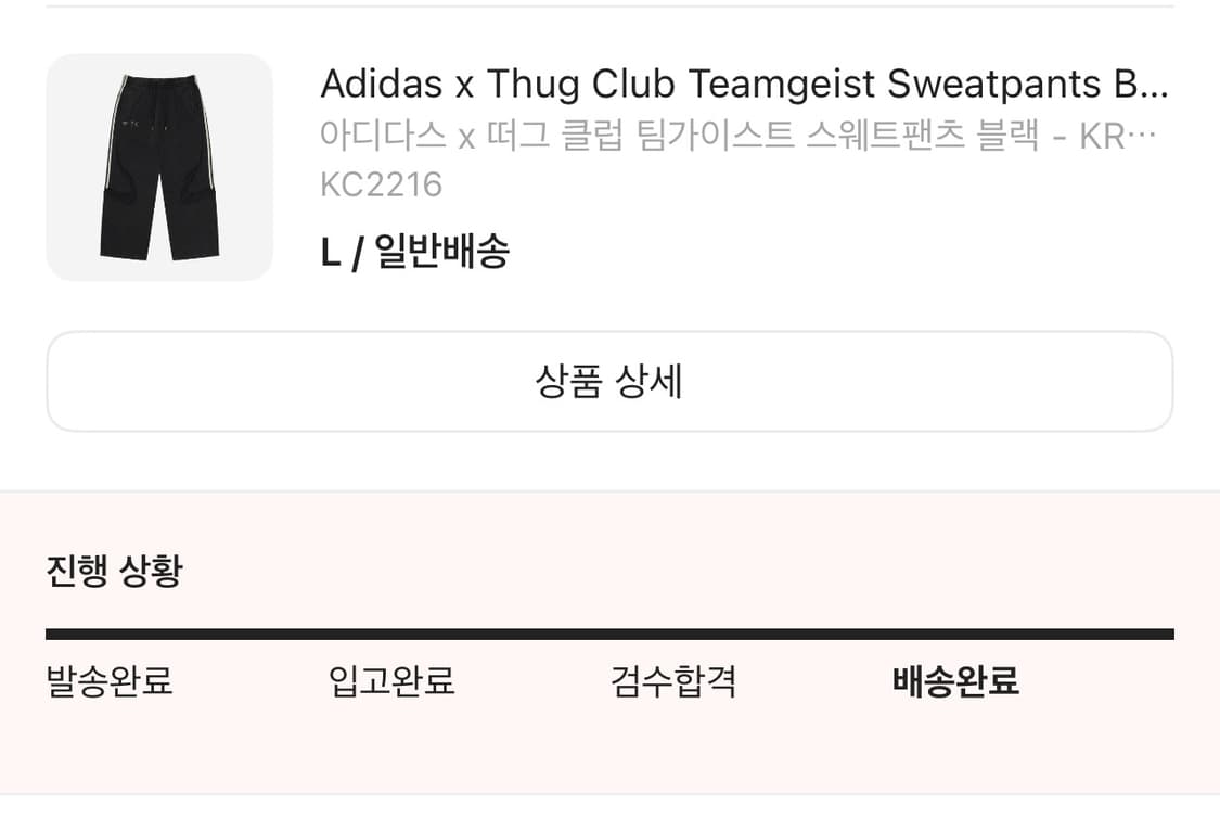 아디다스 x 떠그 클럽 팀가이스트 스웨트팬츠 블랙 L 상품이미지3
