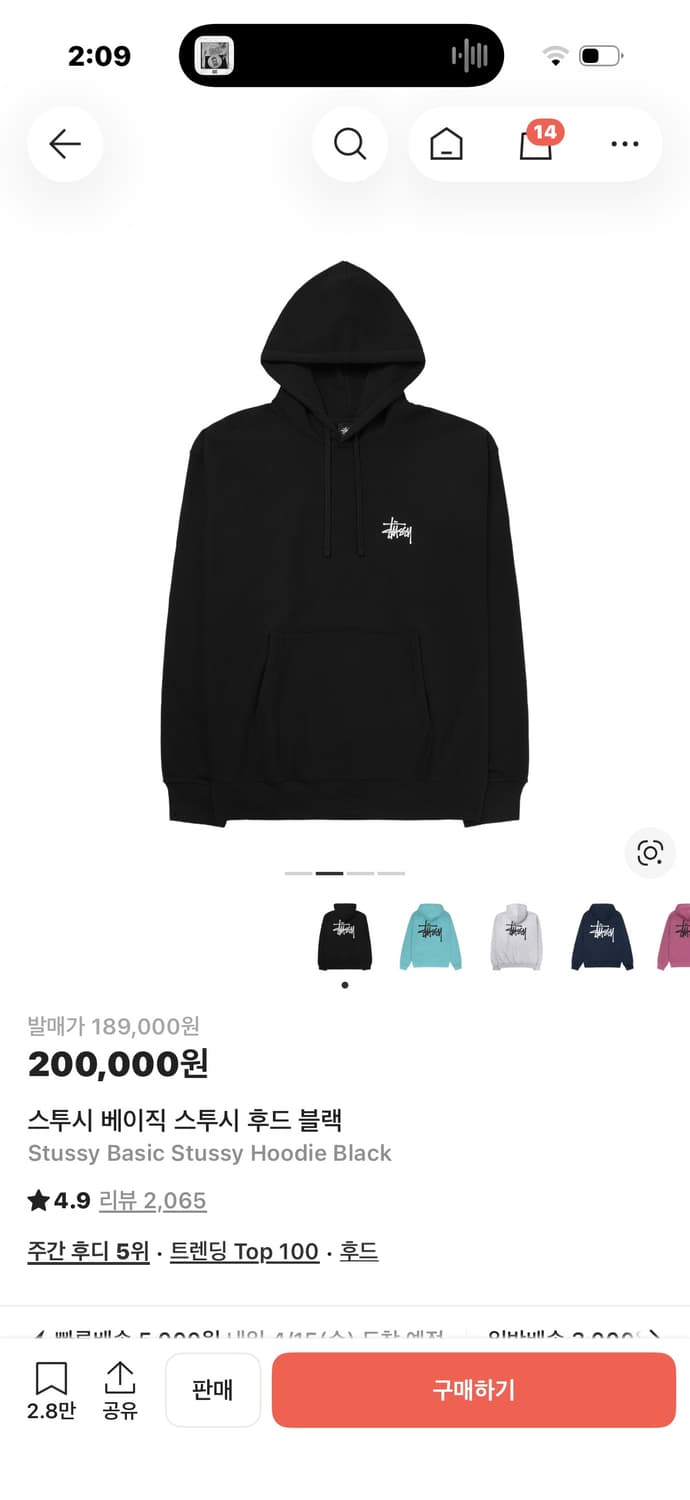 스투시 후드티 s 상품이미지1