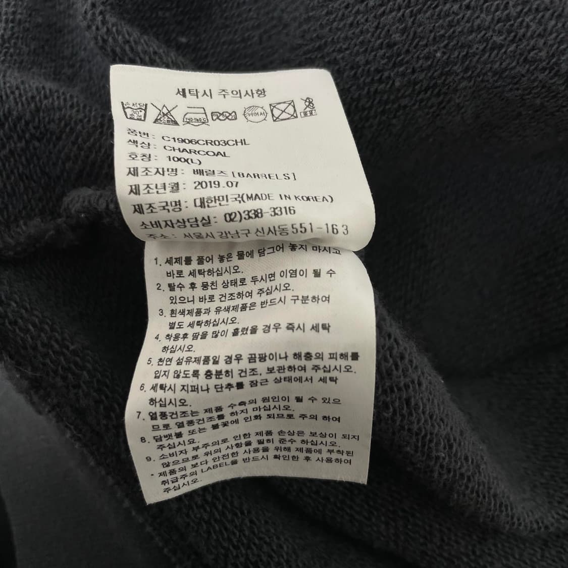 커버낫 맨투맨 상품이미지5