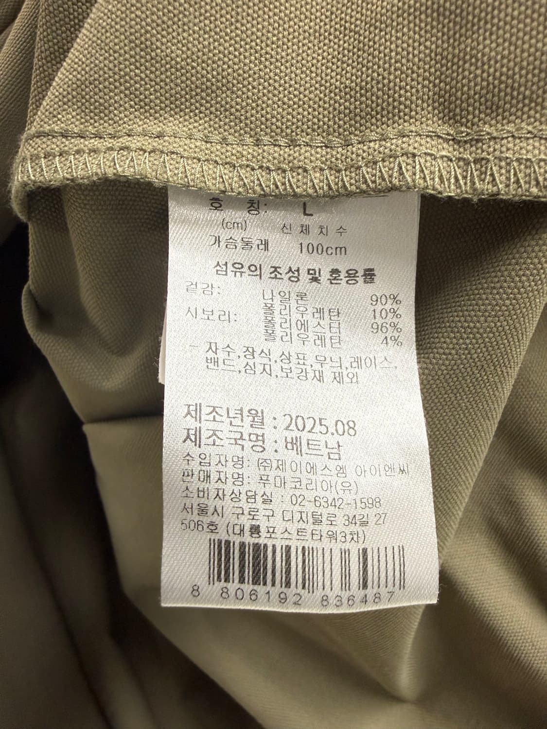 남성 L / 푸마 웜업 카키 상품이미지5