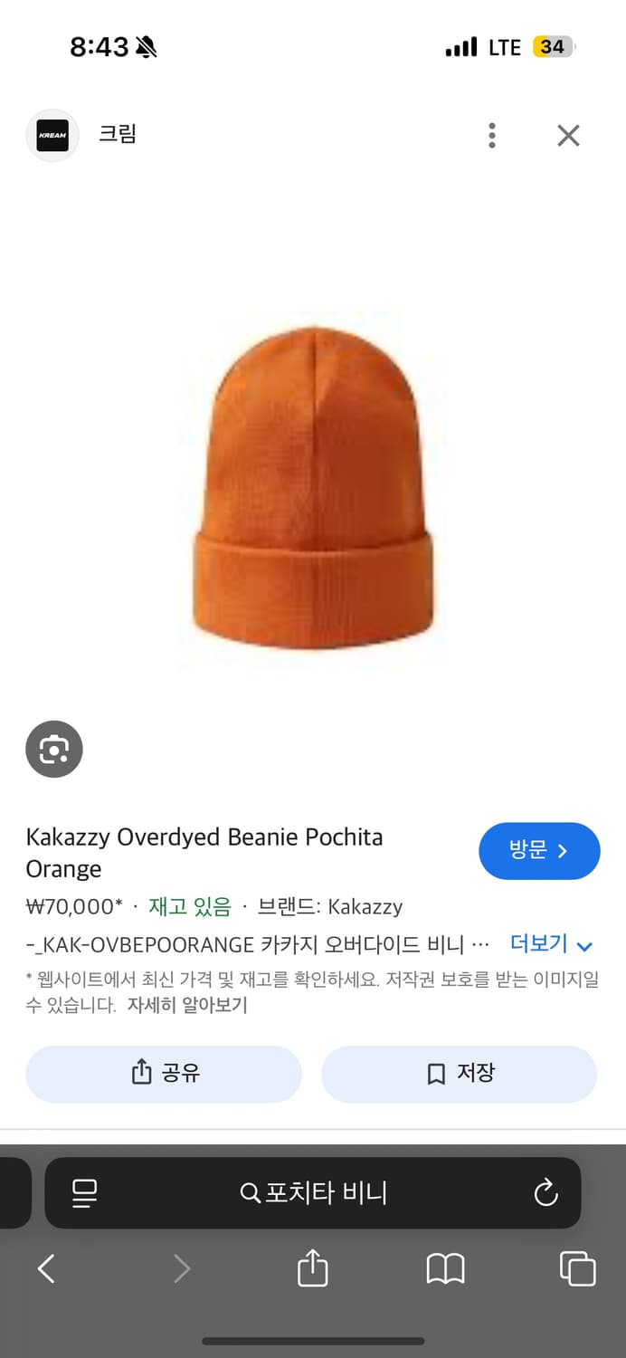 포치타 비니 상품이미지2