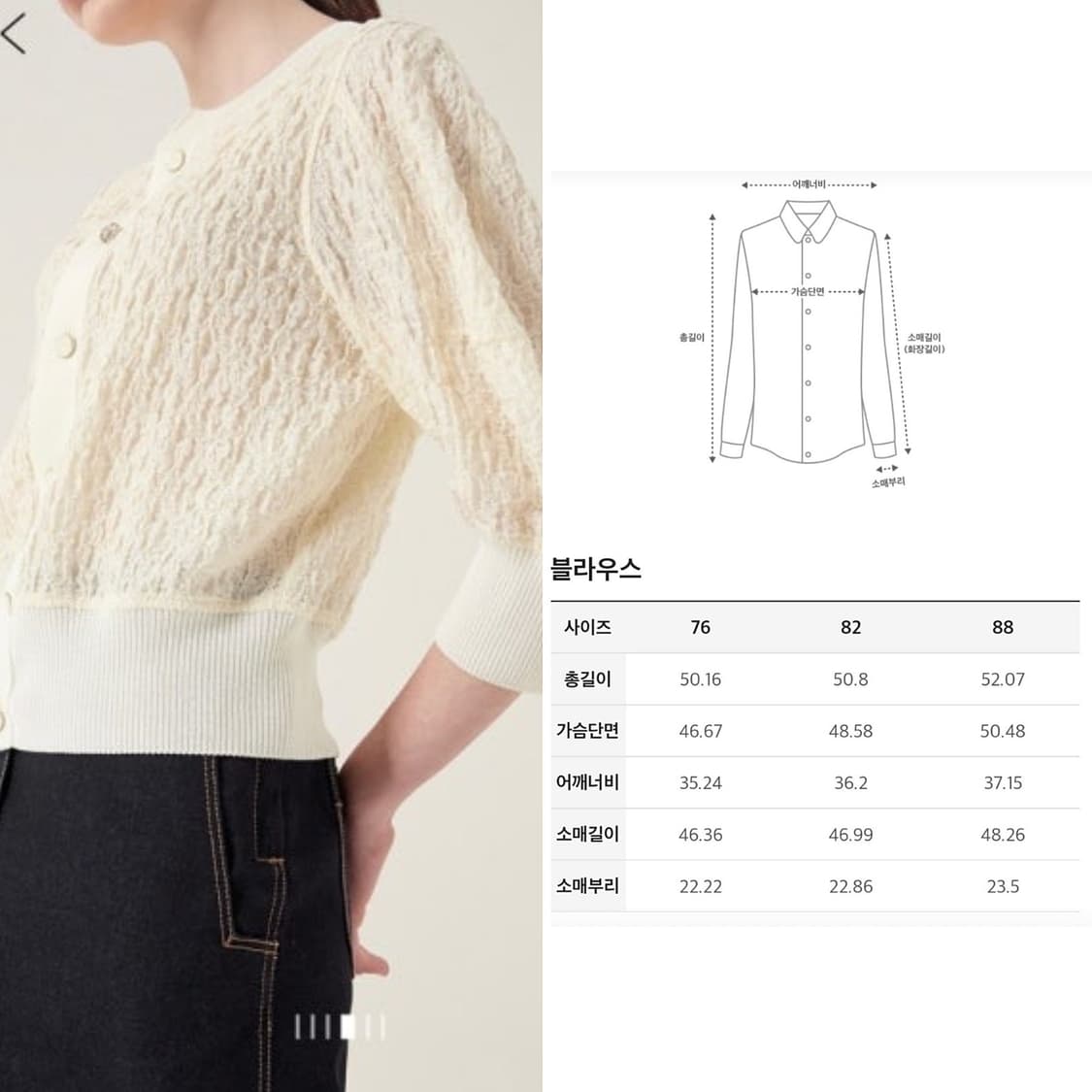 SJSJ 크링클 블라우스 가디건 상품이미지2