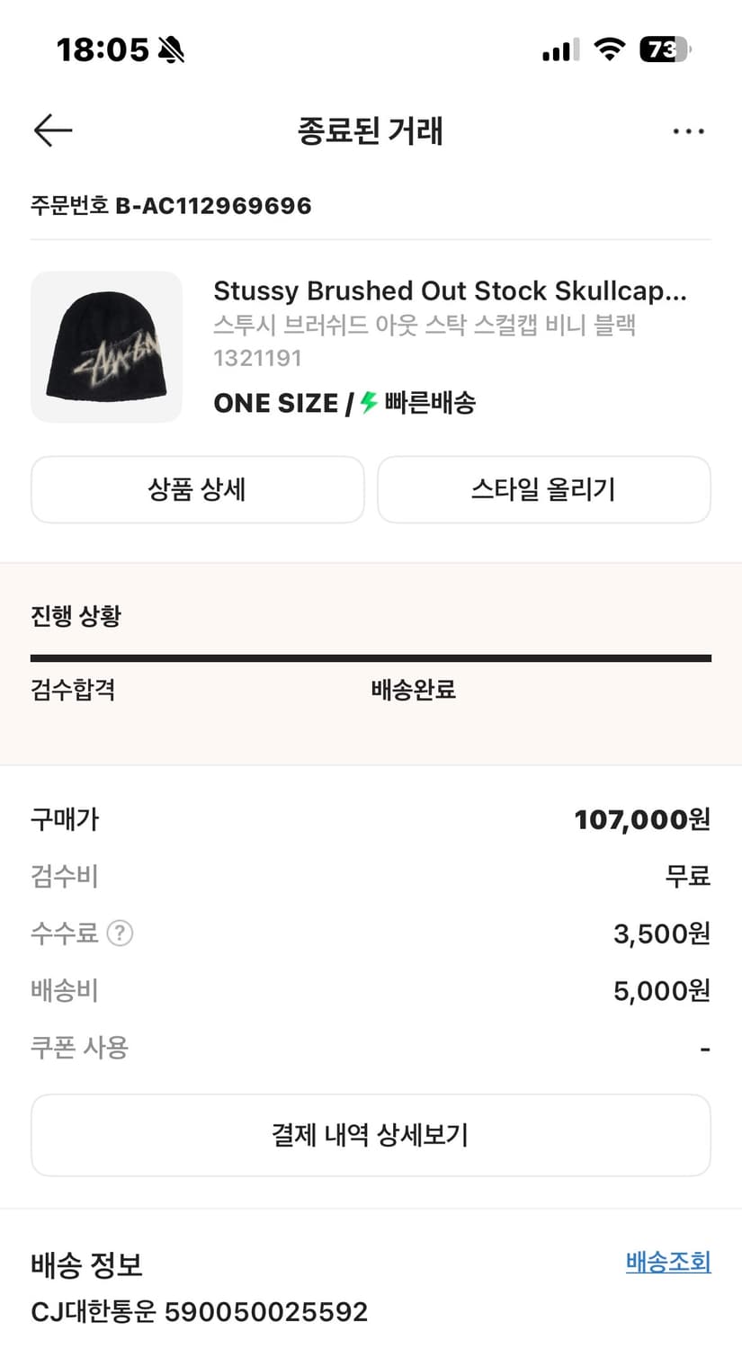 [새상품] 스투시 브러쉬드 비니 상품이미지2