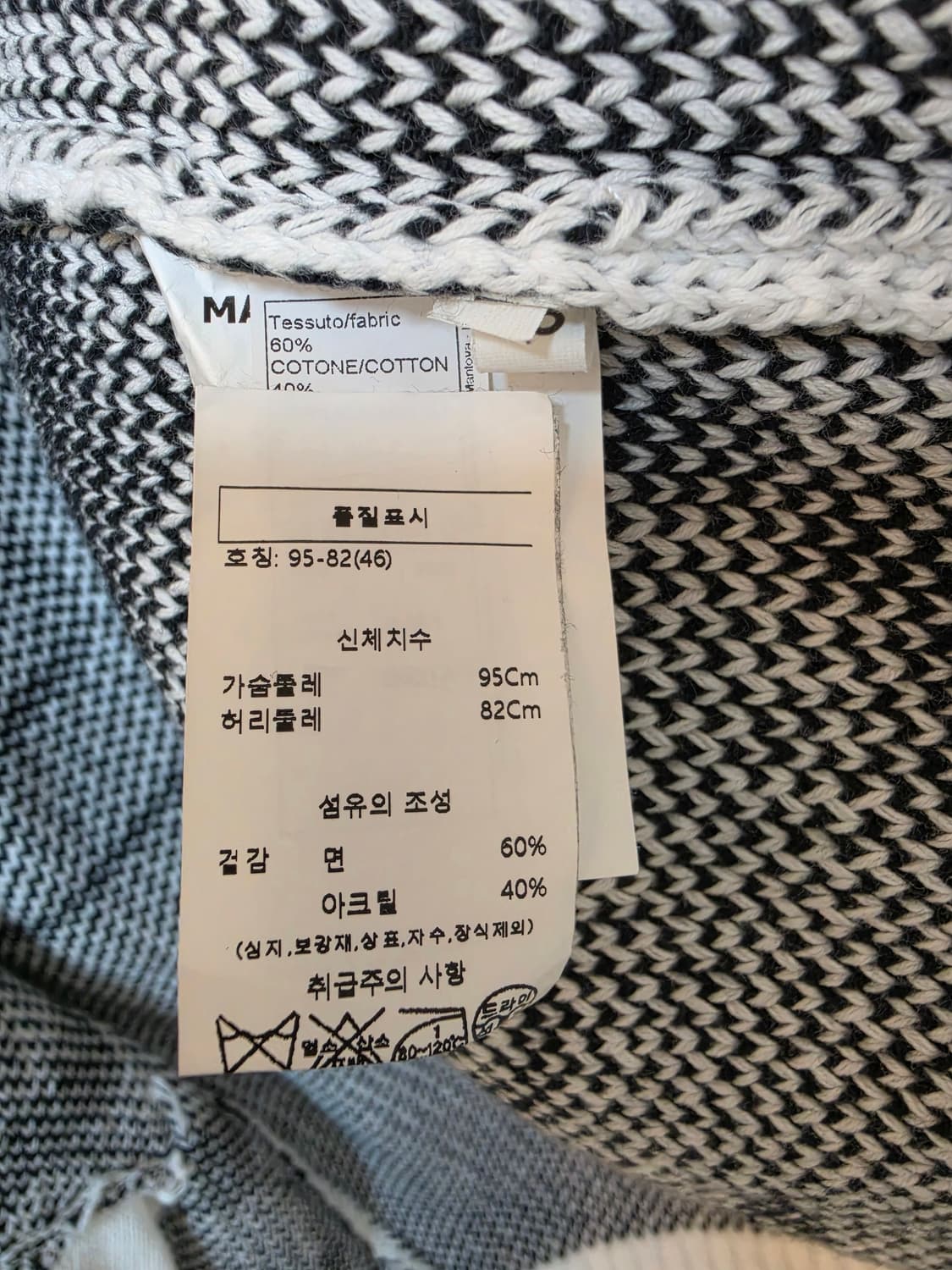 
Gabriele Pasini 가디건 95 (새상품급)
 상품이미지7