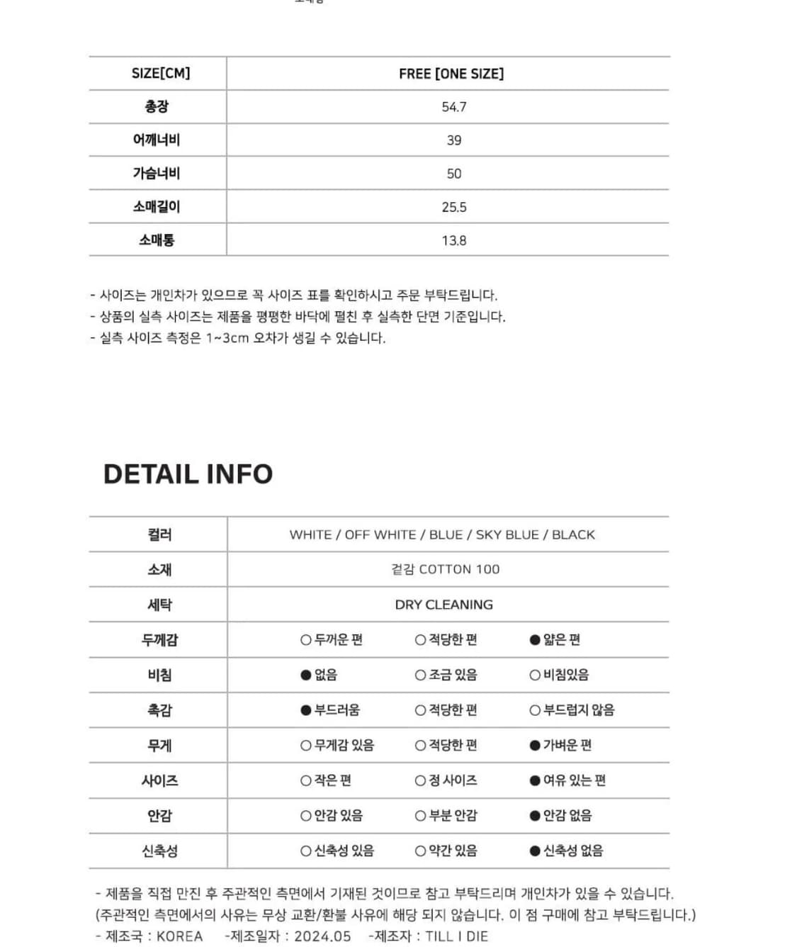 틸아이다이 스퀘어 넥 셔링 블라우스 /화이트 상품이미지6