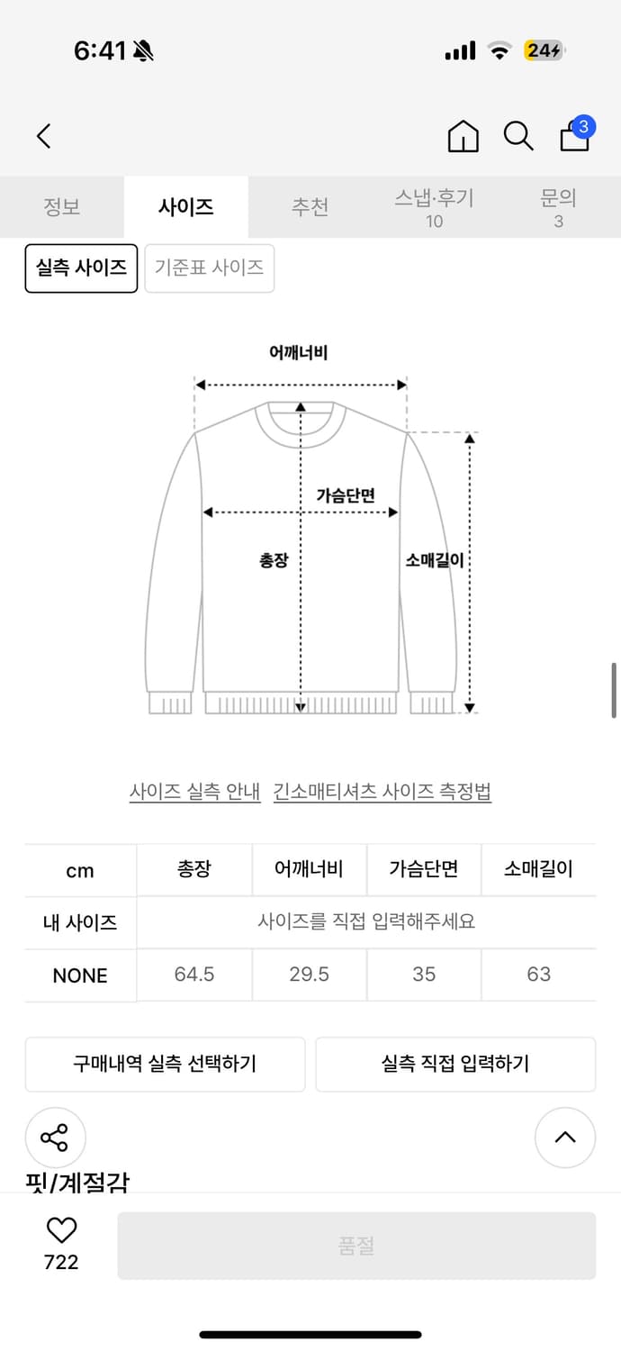 러프넥 오프숄더 니트 상품이미지4