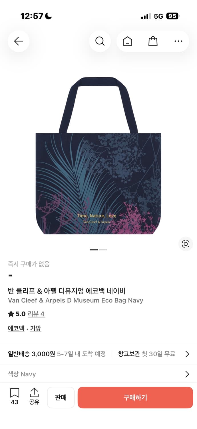 반클리프아펠 에코백 상품이미지4