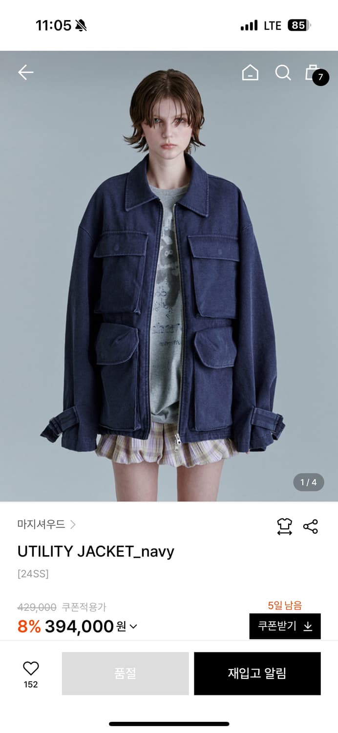 마지셔우드 유틸리티 자켓 상품이미지1