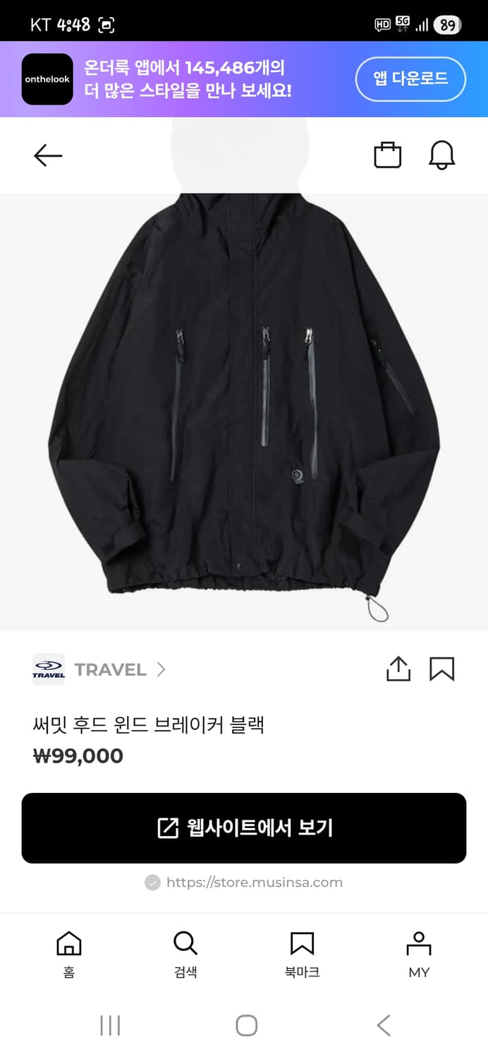 트러블메이트 3레이어 써밋 윈드브레이커 고프고어 자켓 m 상품이미지7