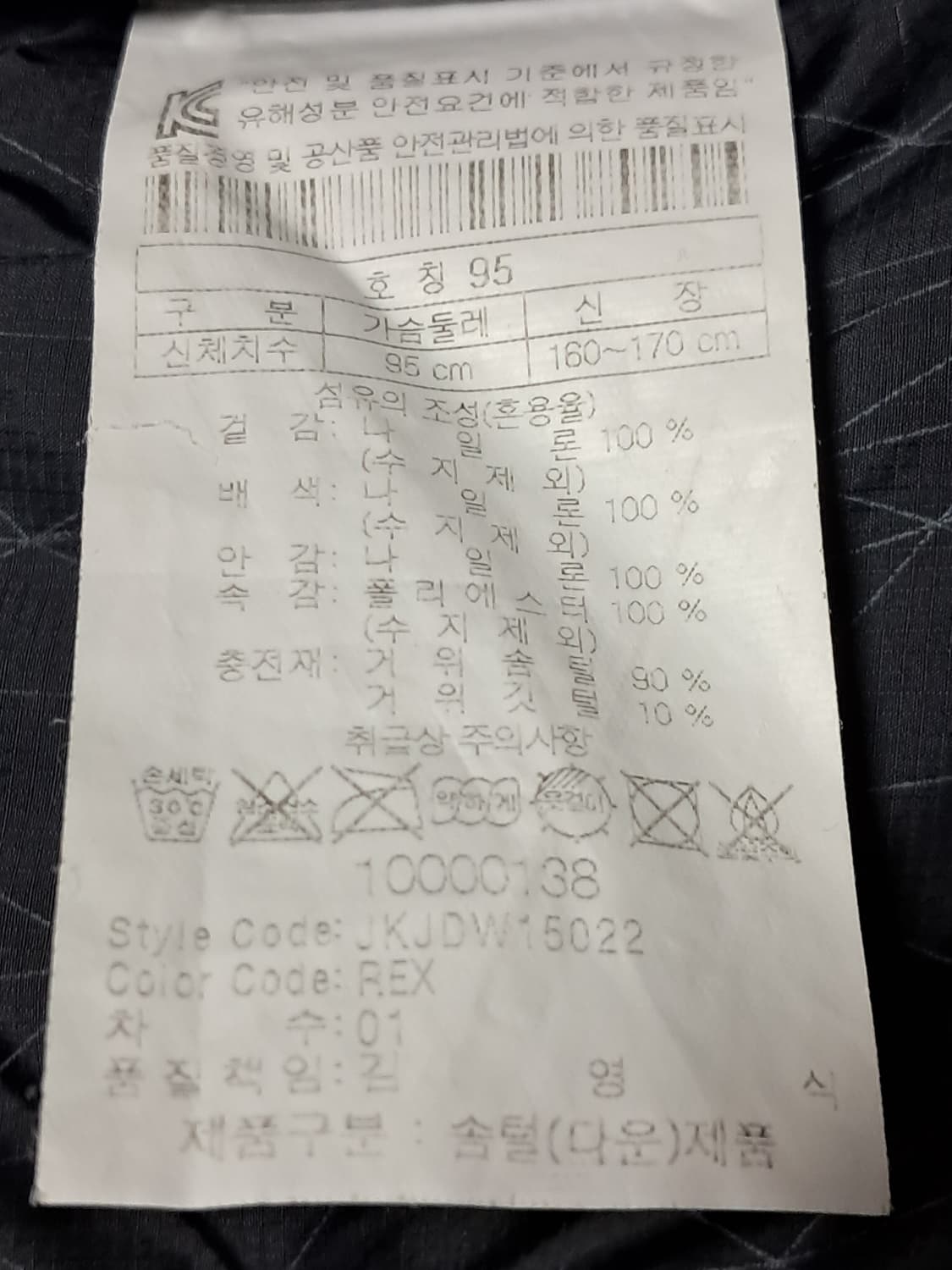 코오롱 여성 아웃도어 패딩 95 상품이미지10