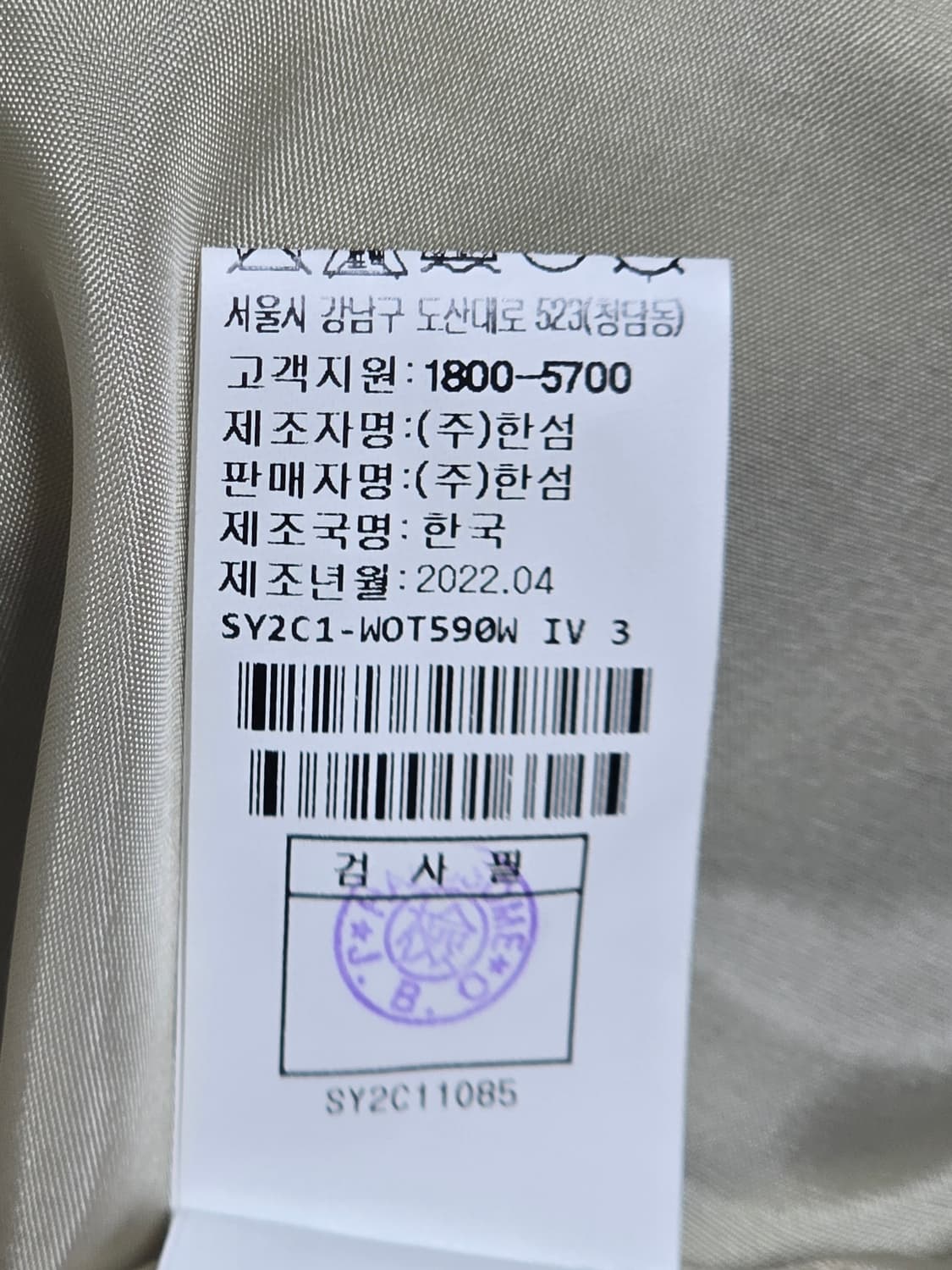 (한섬) SYSTEM 시스템 페이크레더 자켓 66 상품이미지10