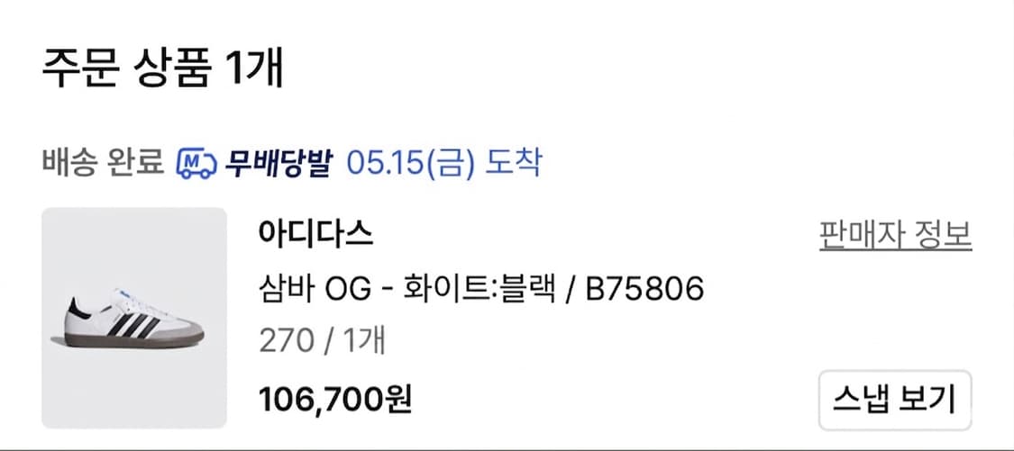 아디다스 삼바 OG 새상품 상품이미지2