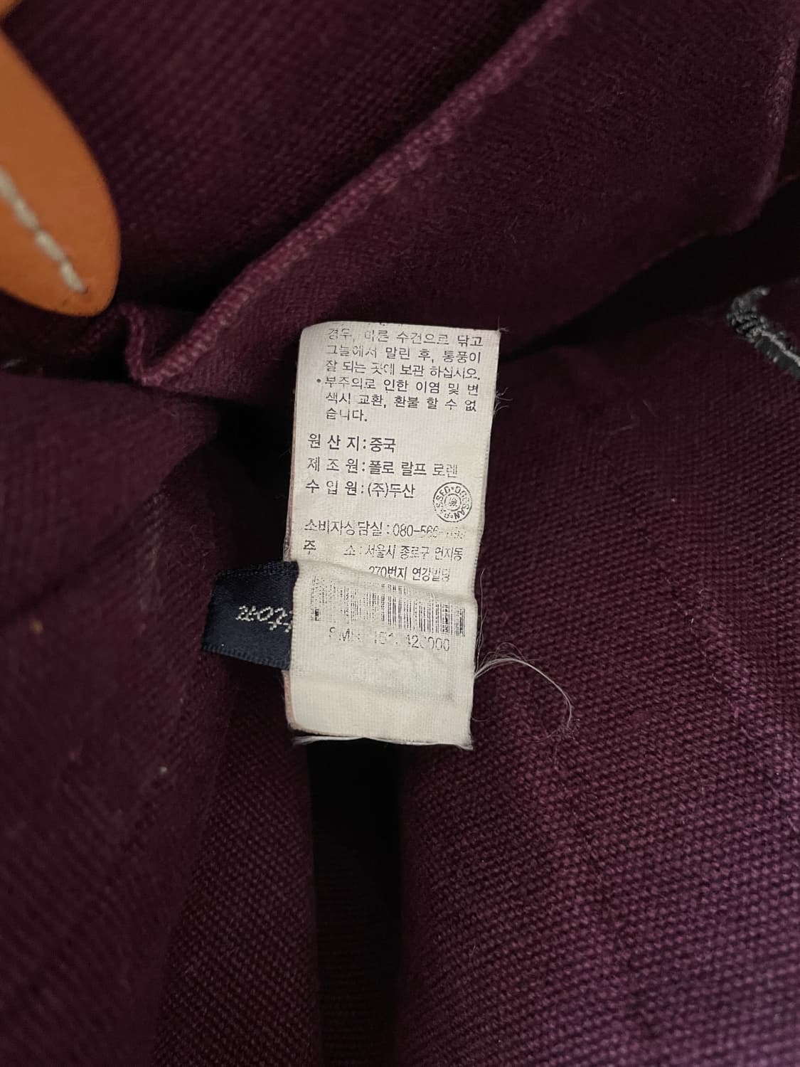 랄프로렌(Ralph Lauren) 캔버스 백 상품이미지10